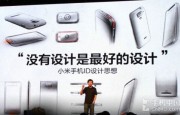 頻遭指責 小米這些年究竟做了什么？