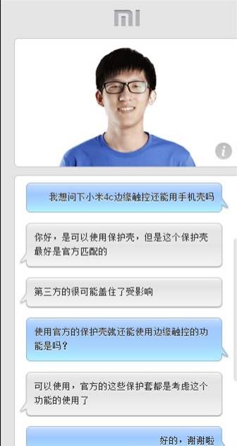 小米4c邊緣觸控能不能用手機殼嗎？