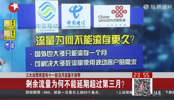 剩余流量為何不能延期超過第三個月？