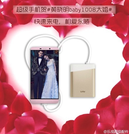 黃曉明Angelababy大婚，手機品牌的借勢營銷