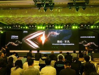 中興AXON天機旗艦系列戰略發(fā)布會(huì )：更加聚力高端產(chǎn)品市場(chǎng)