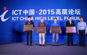 中國云體系聯(lián)盟成功舉辦“ICT中國2015高層論壇: 云生態(tài)建設