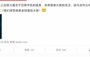 百事可樂(lè )要做手機，還能不能好好喝飲料了？