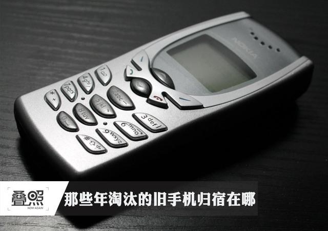 一年淘汰4億部舊手機:它們都去哪了?
