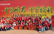低調(diào)的康佳，高調(diào)步入千萬臺手機俱樂部