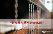 北京2015國際顯示產(chǎn)業(yè)高峰論壇演講實錄