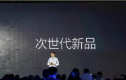 小米次世代新品發(fā)布：小米電視3分體設計&一款輕量型電動(dòng)平衡車(chē)
