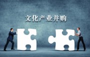 手游成資本籌碼  中南重工8.7億元收購深圳值尚互動