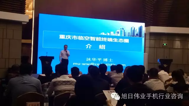 重慶渝北區委在深招商，欲在5年內建立7億臺全球智能終端基地