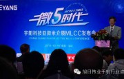 宇陽科技領跑亞微米技術做到中國元器件NO.1