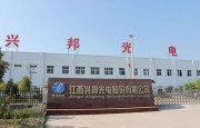 第二輪融資即將啟動  興邦光電產品市場兩手抓