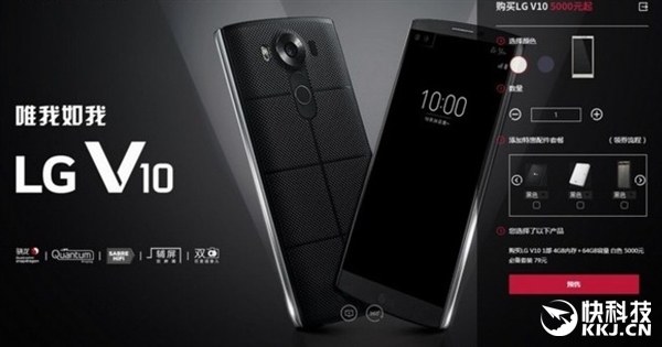 LG V10國行售價曝光 可買iPhone 6s了