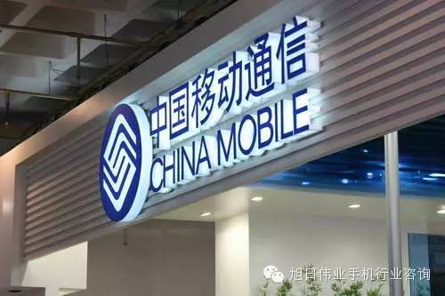中國移動入股聯(lián)發(fā)科
