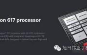 HTCONEA9正式發(fā)布，內(nèi)置Qualcomm最新驍龍617處理器