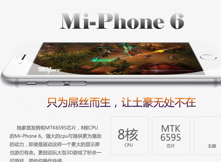 國(guó)產(chǎn)iPhone，從模仿“iPhone文案”開(kāi)始