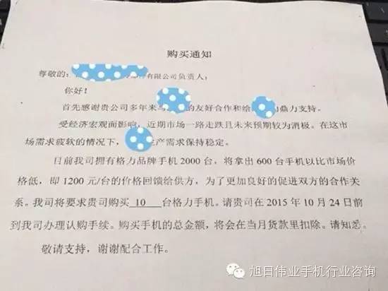 格力手機(jī)被曝強(qiáng)制購買