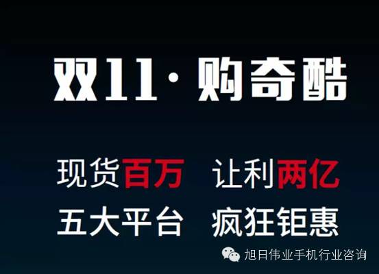 奇酷手機(jī)箭不虛發(fā) 終結(jié)十月革命