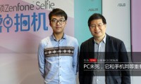 華碩CEO:華碩為何在手機市場(chǎng)也要走性?xún)r(jià)比路線(xiàn)
