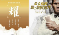 在《007》到來(lái)前 金立S6搶先閃耀登場(chǎng)