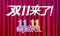 今年“雙十一”特瘋狂 國產(chǎn)手機混戰千元機紅海