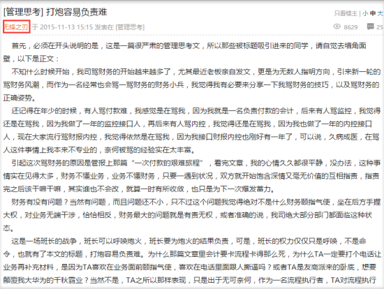 任正非怒斥女兒孟晚舟財務(wù)團隊 員工評論:需解放流程