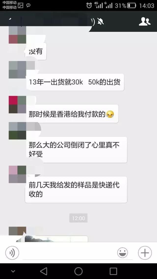 東莞意創(chuàng)力倒閉 傳欠款高達(dá)上億元