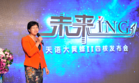 越洋專(zhuān)訪榮秀麗 天語(yǔ)的中年危機(jī)