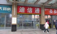 手機(jī)零售商迪信通要在印度開300家門店