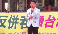 紫光集團入股臺企被指“清兵入關(guān)” 民進黨聲稱損命脈