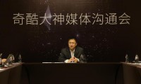 奇酷總裁祝芳浩：純性價比的手機模式沒出路
