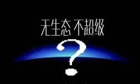 樂視手機(jī)欲挑戰(zhàn)蘋果 生態(tài)手機(jī)才是未來