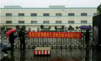 介面光電拖欠員工工資 高層領(lǐng)導集體失聯(lián)