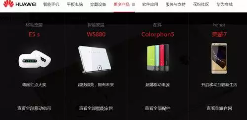 生財(cái)之道：華為小米魅族如何搞