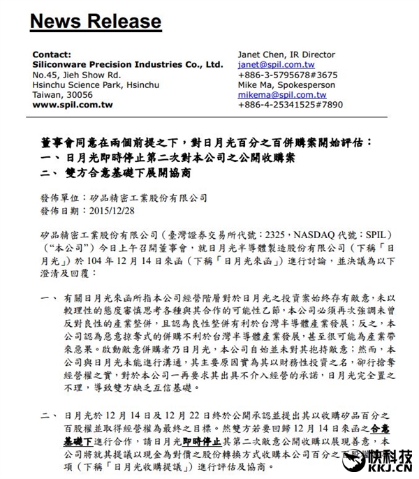 臺(tái)灣半導(dǎo)體不低頭 紫光終發(fā)飆:這次一定封殺