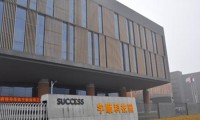 宇順正式被中植系執(zhí)掌，或迎來大變革