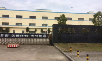 介面光電湖南廠土地、廠房、設(shè)備等資產(chǎn)全盤出售