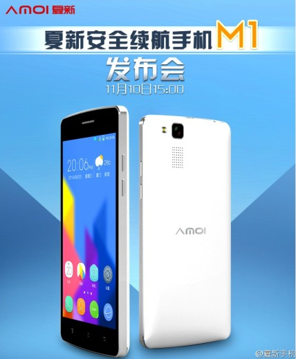 夏新手機
