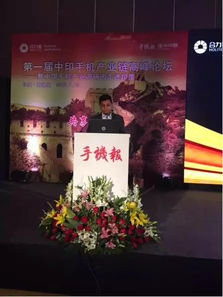 第一屆中印手機產(chǎn)業(yè)高峰論壇隆重召開(kāi)