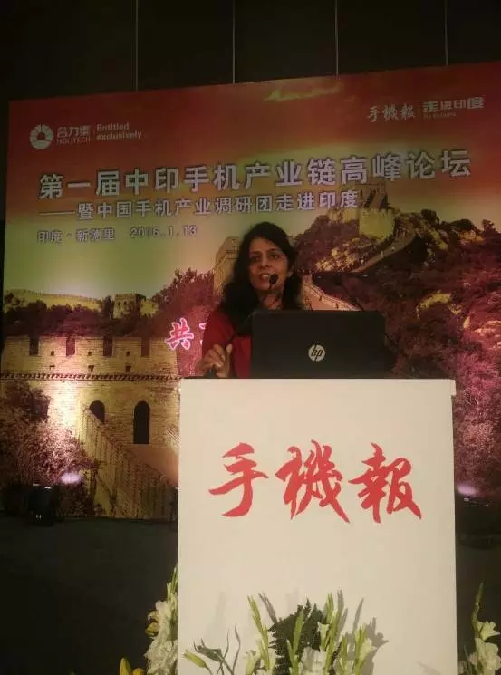 第一屆中印手機產(chǎn)業(yè)高峰論壇隆重召開(kāi)