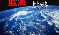 百康大力轉(zhuǎn)型 開拓“差異化”藍海