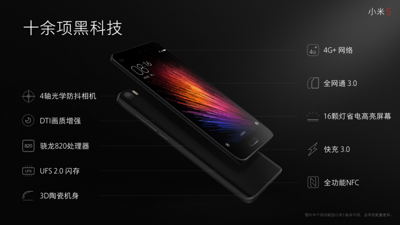 快到探索黑科技的小米5，優(yōu)雅到不行