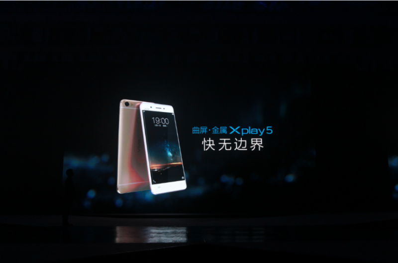 vivo Xplay5震撼發(fā)布，“快無邊界”的壕配置，真旗艦
