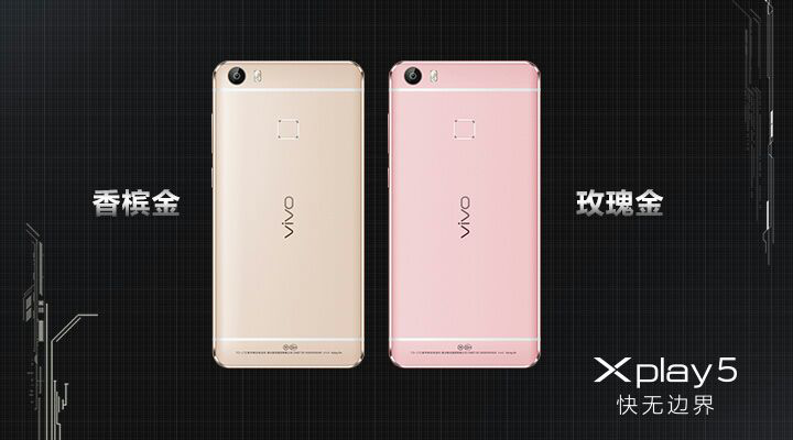 vivo Xplay5震撼發(fā)布，“快無邊界”的壕配置，真旗艦