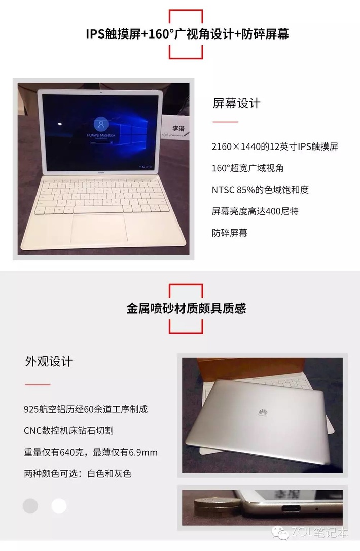 華為讓PC擁有像手機(jī)一樣優(yōu)秀體驗(yàn)