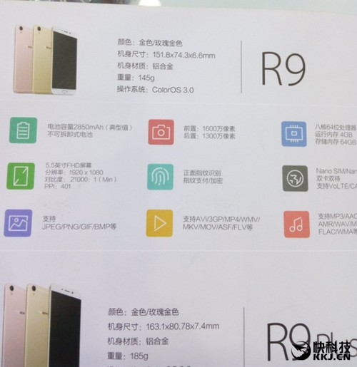 OPPO新旗艦R9:邊框窄得逆天 手機(jī)美得驚人