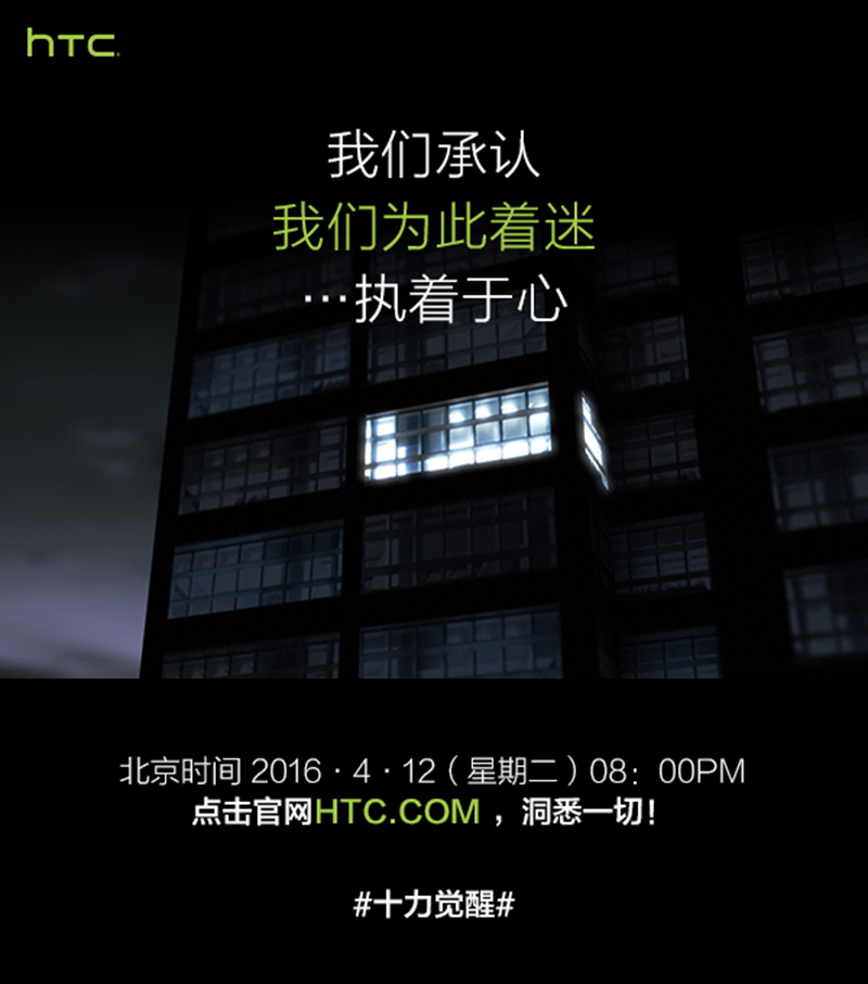 HTC翻身之作M10，能否重現(xiàn)昔日輝煌