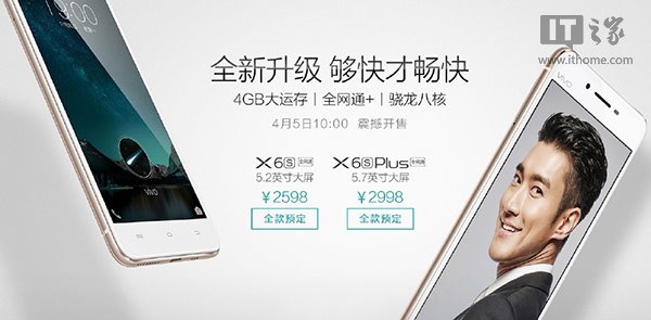 vivo新機X6s/X6sPlus發(fā)布 網(wǎng)友:清明節(jié)開賣很有想法