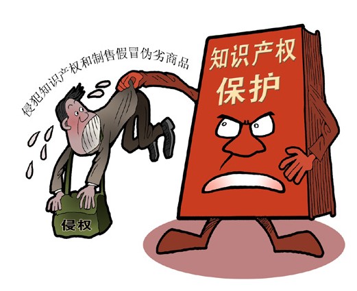 惡意侵犯知識產(chǎn)權在深圳賠償額或提高至二至三倍