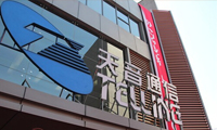 收購天音通信剩余30%股權 天音控股成長性待關注