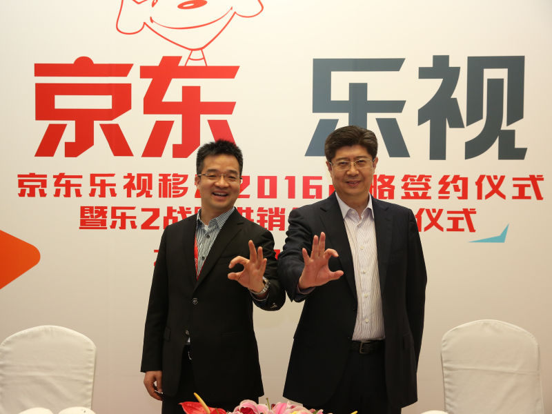 樂(lè)視手機(jī)與京東達(dá)成戰(zhàn)略合作